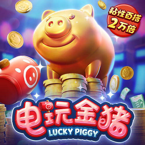 最新白菜彩金网站截图2